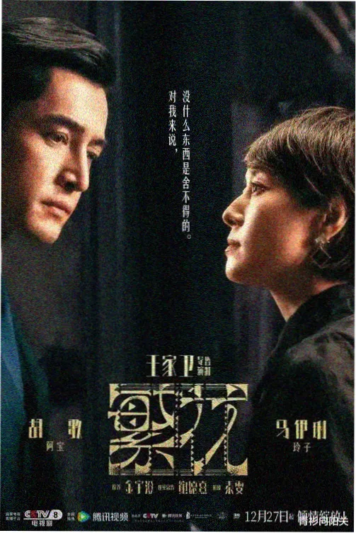 夜间通勤剧集手账封面